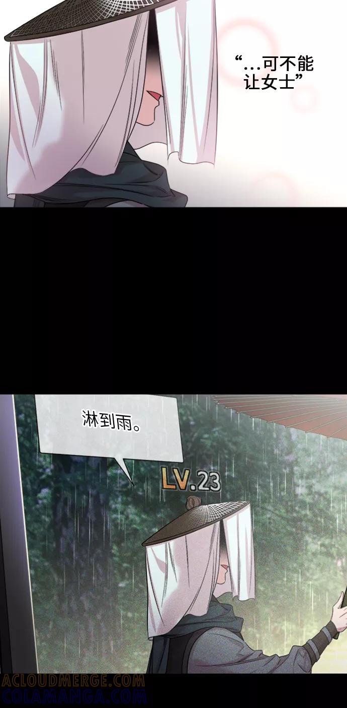 《夜空之云》第29话 第46页