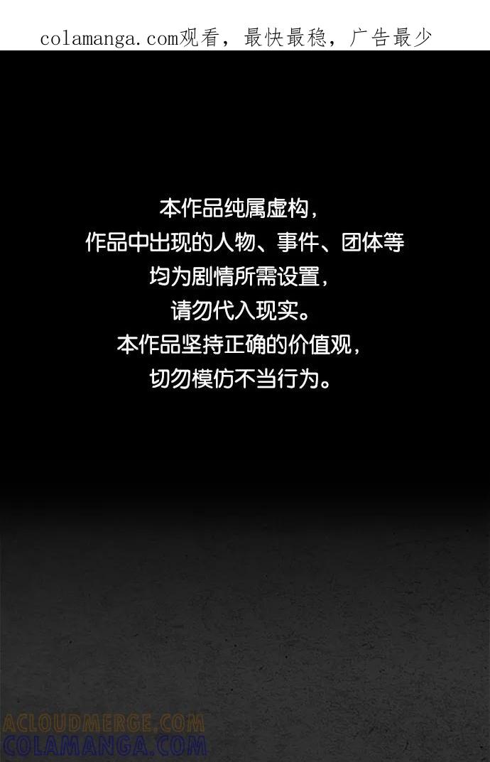 《夜钓》第28话 第1页