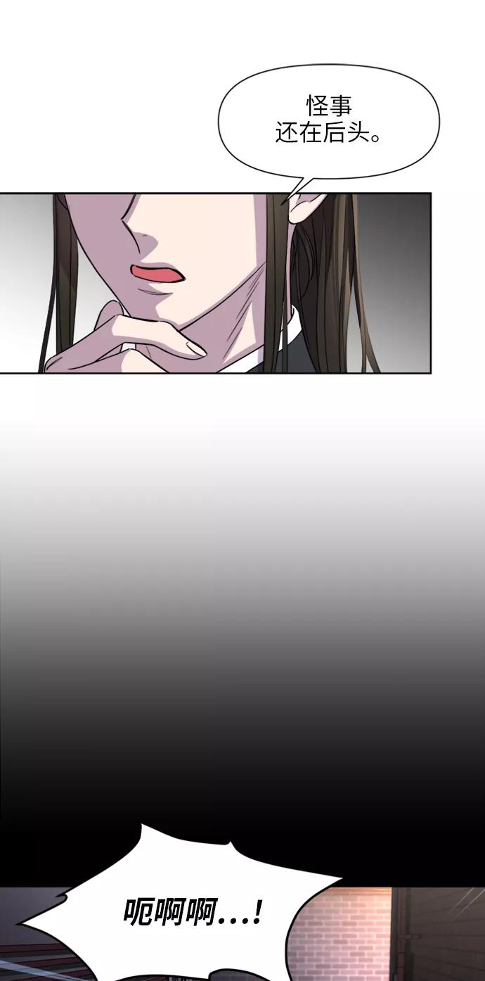 《夜空之云》第29话 第18页