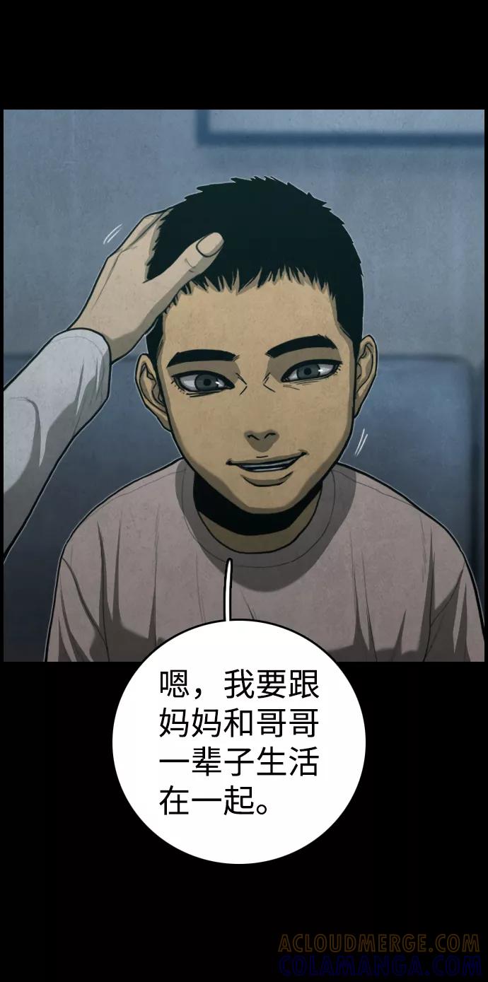 《夜钓》第28话 第70页