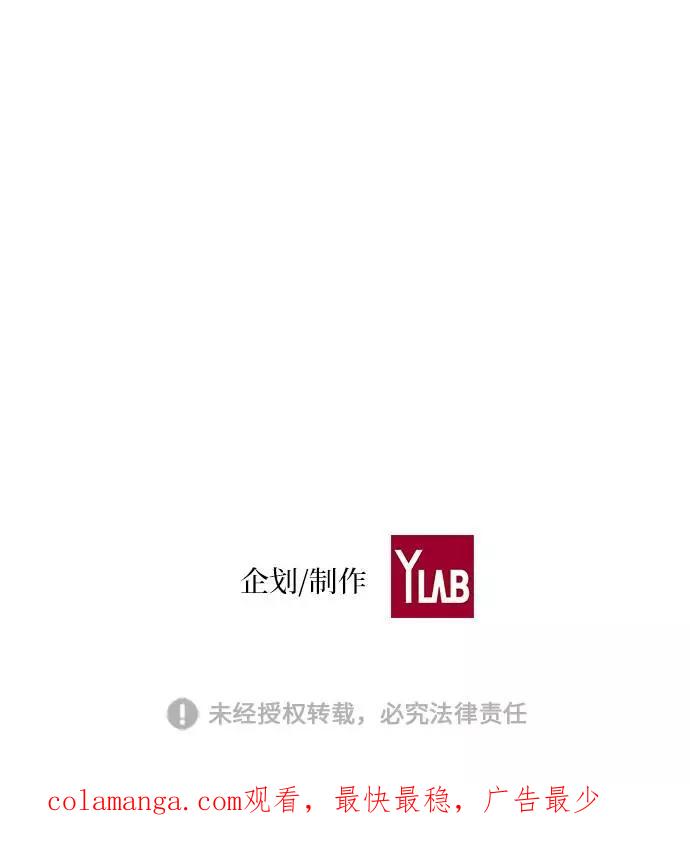 《学霸的校霸男友》第3话 第80页
