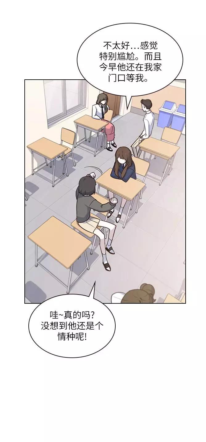 《学霸的校霸男友》第3话 第36页