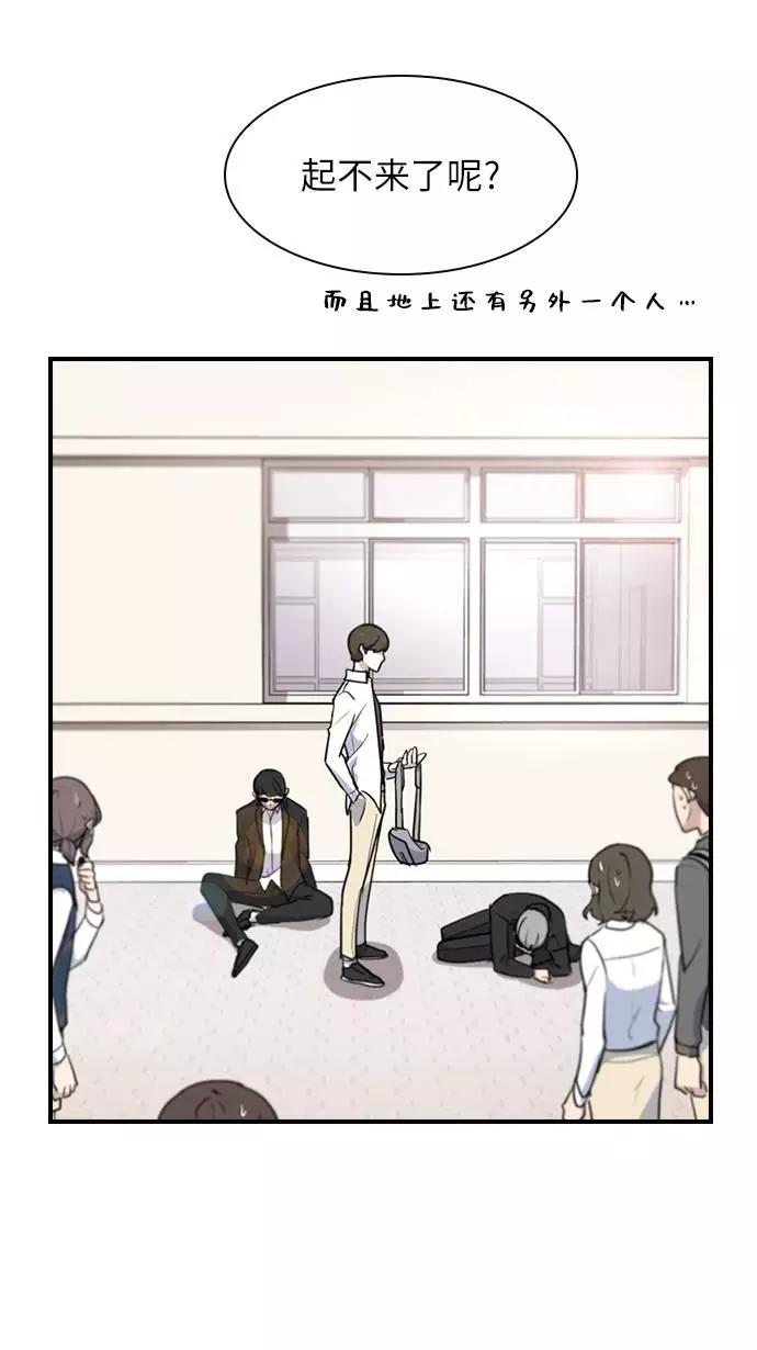 《学霸的校霸男友》第3话 第57页