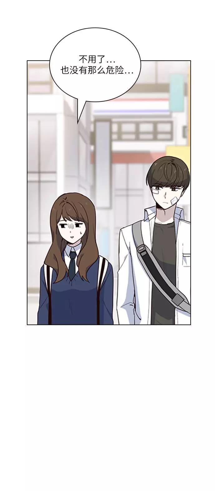 《学霸的校霸男友》第3话 第20页
