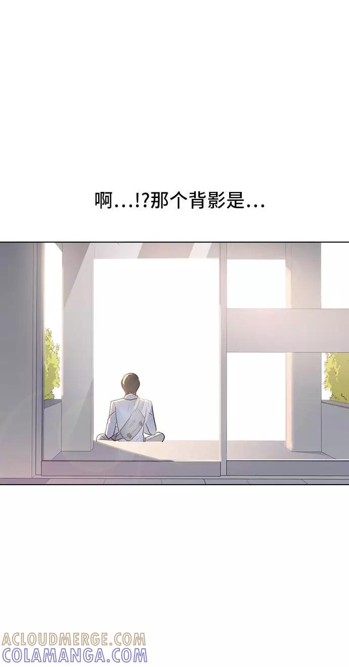 《学霸的校霸男友》第3话 第10页