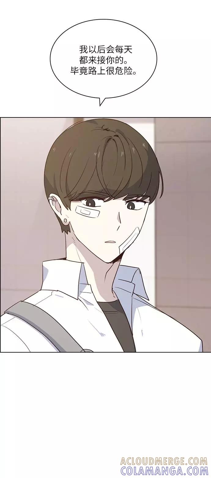 《学霸的校霸男友》第3话 第19页