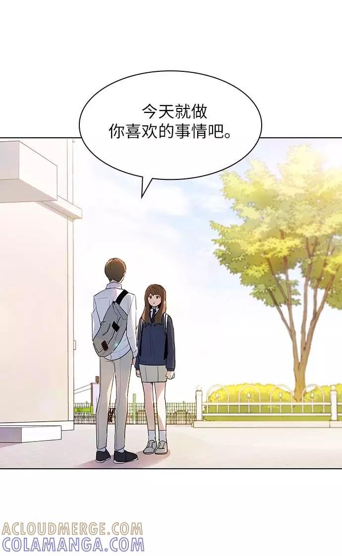 《学霸的校霸男友》第3话 第73页
