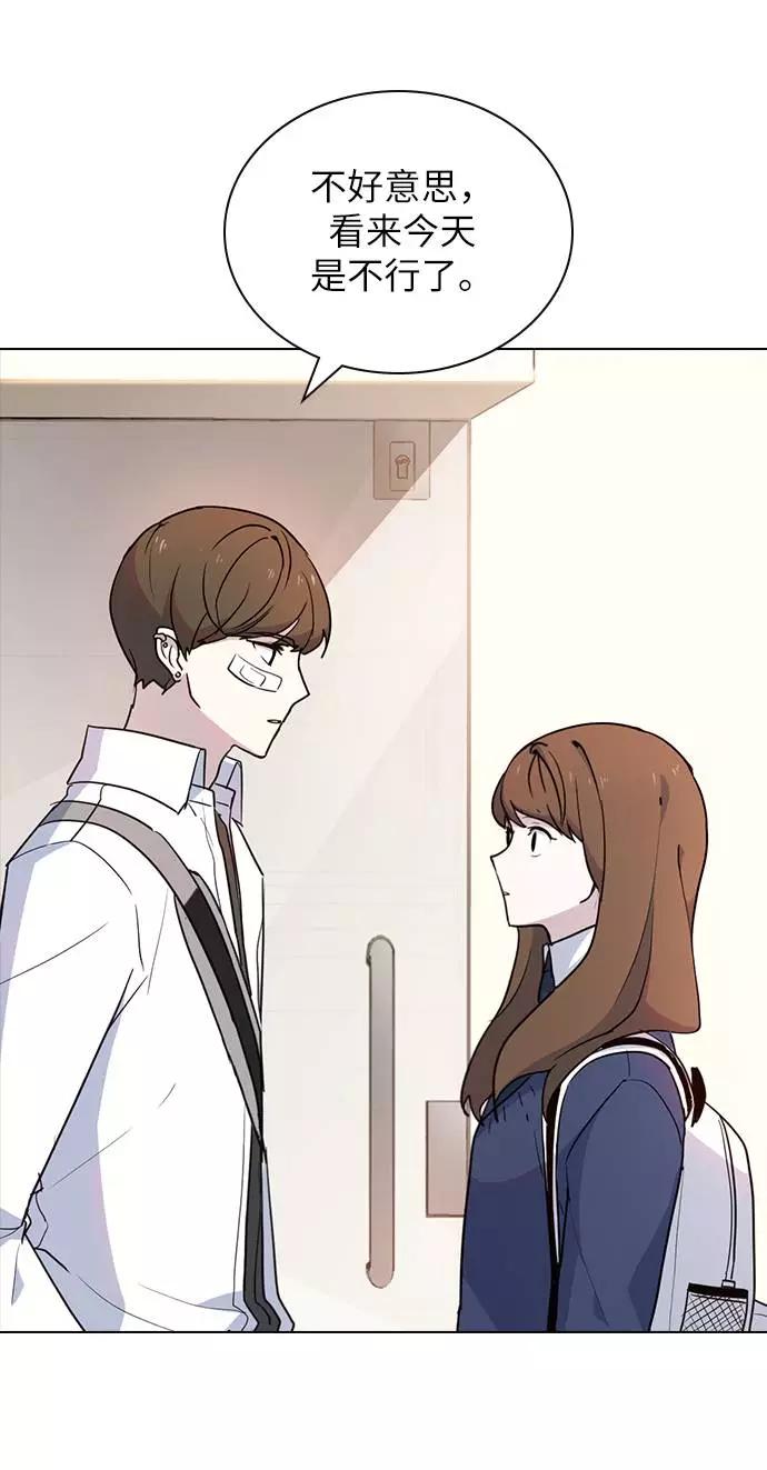 《学霸的校霸男友》第3话 第66页