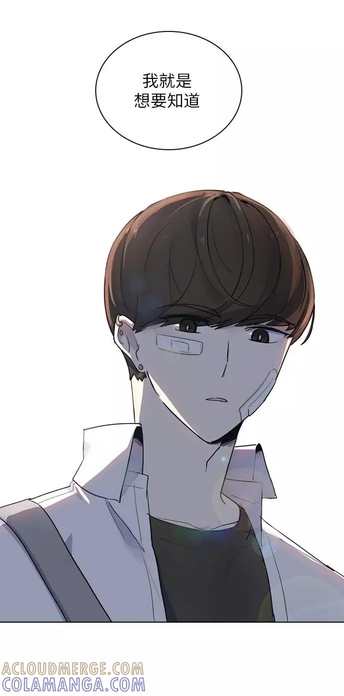 《学霸的校霸男友》第3话 第76页
