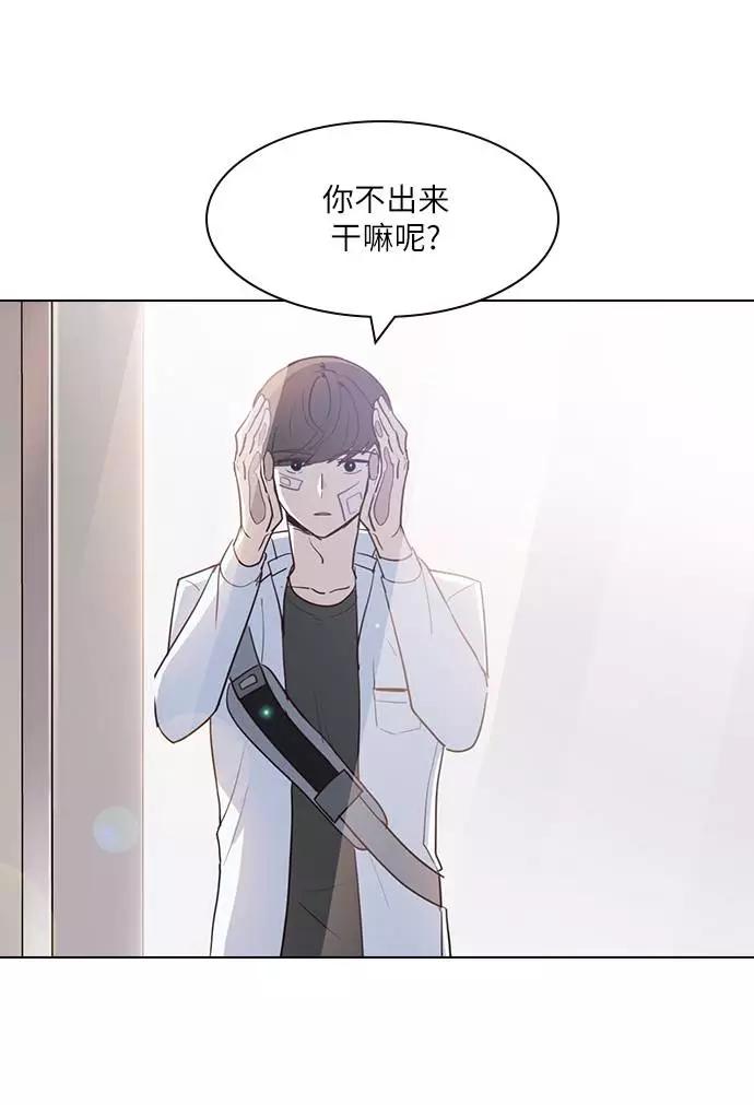 《学霸的校霸男友》第3话 第15页