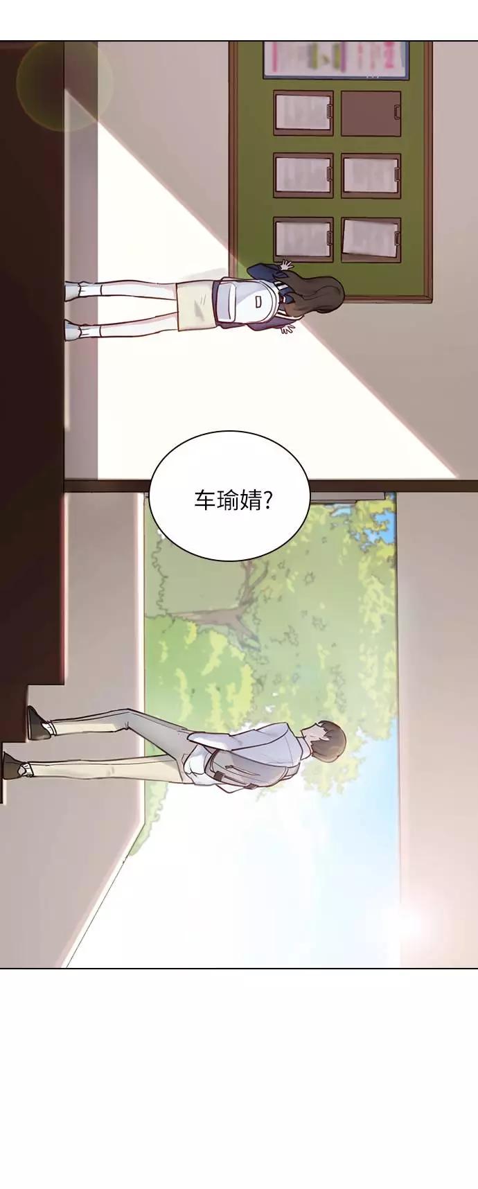 《学霸的校霸男友》第3话 第14页