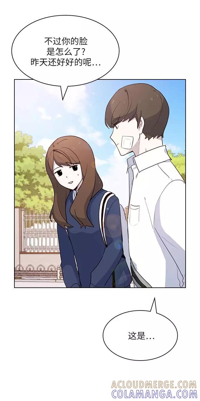 《学霸的校霸男友》第3话 第31页