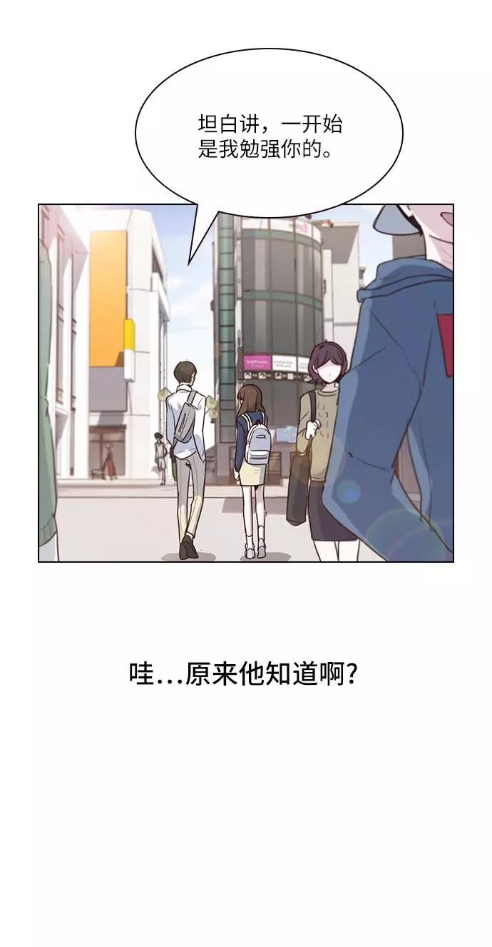 《学霸的校霸男友》第3话 第18页