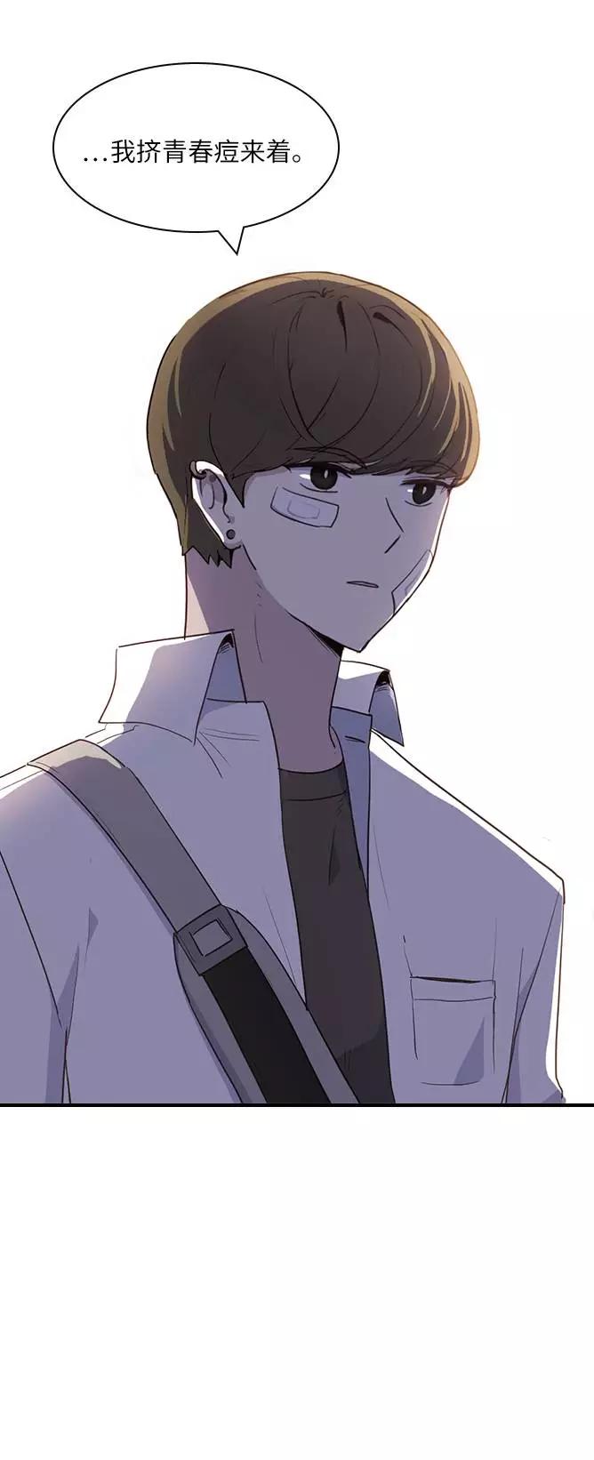 《学霸的校霸男友》第3话 第32页