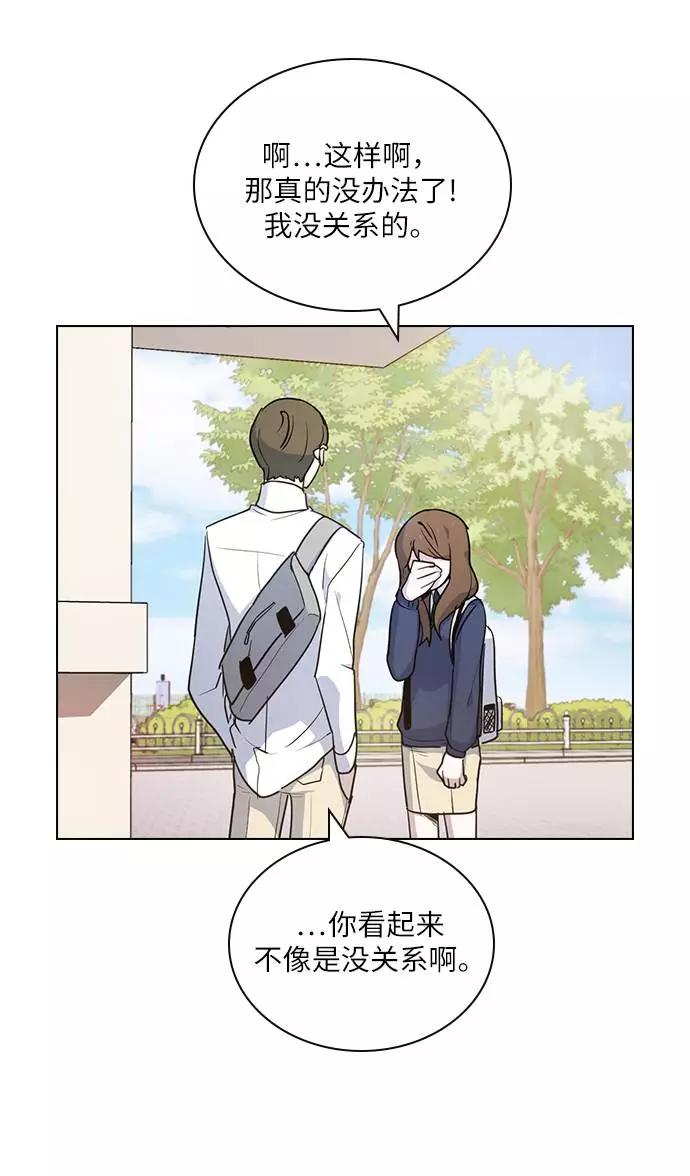 《学霸的校霸男友》第3话 第68页