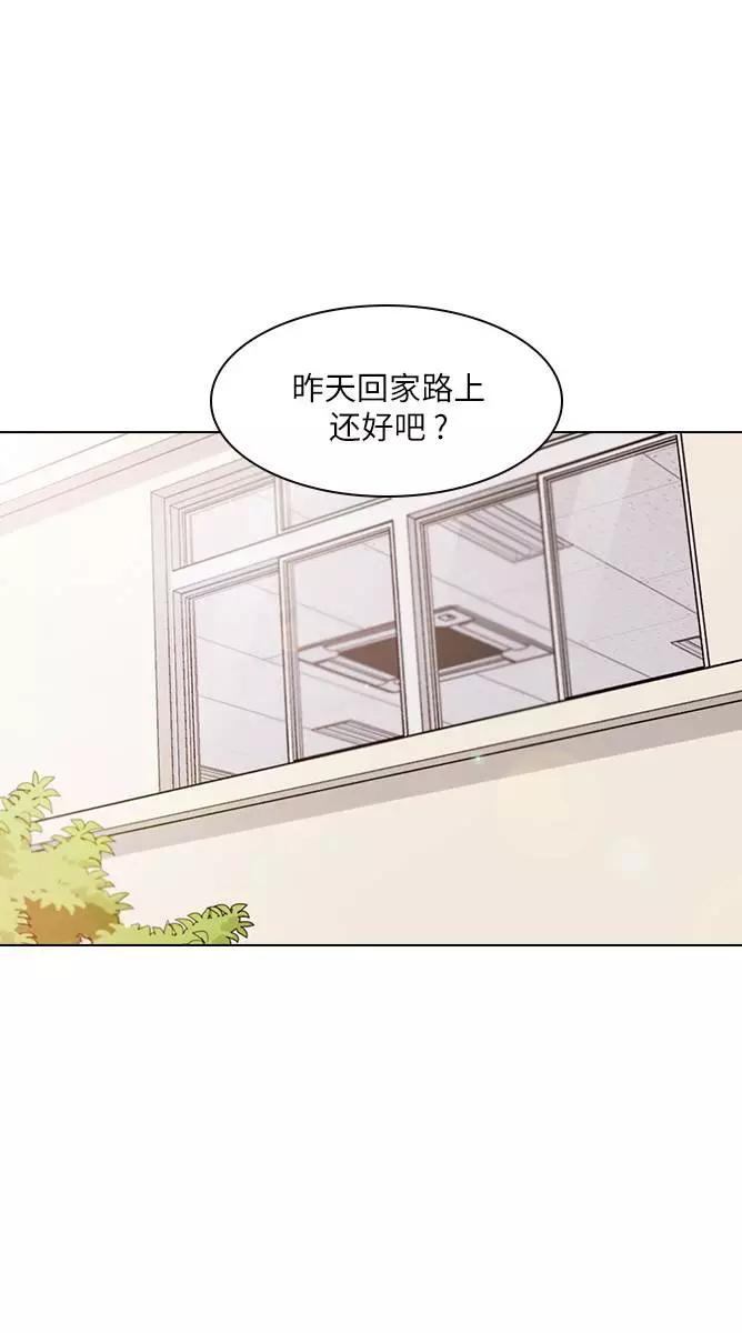 《学霸的校霸男友》第3话 第35页