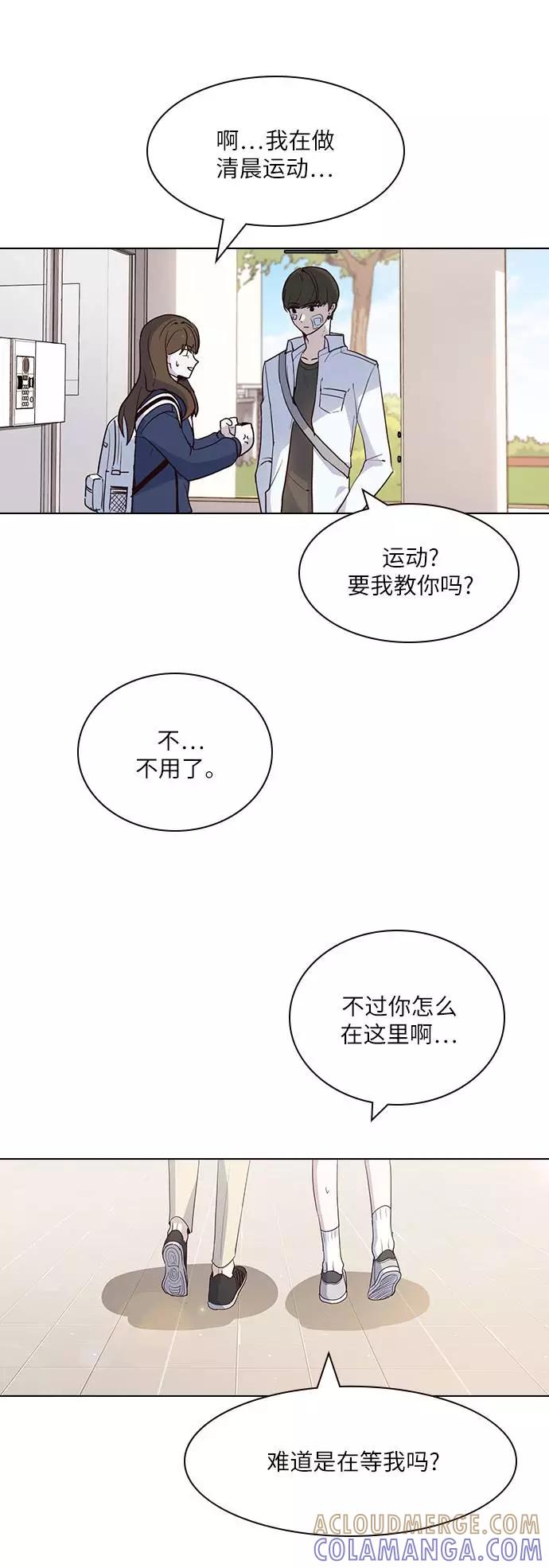 《学霸的校霸男友》第3话 第16页