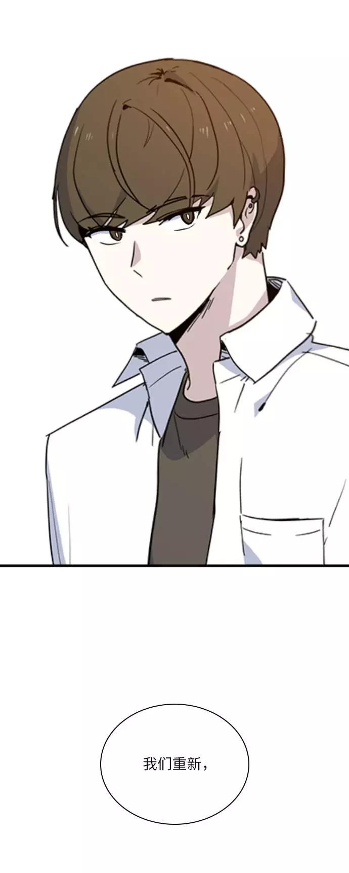 《学霸的校霸男友》第3话 第2页