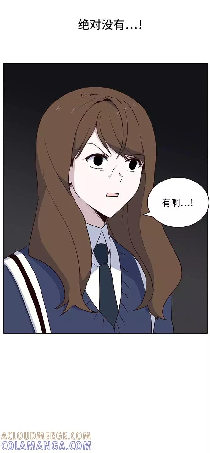 《学霸的校霸男友》第3话 第25页