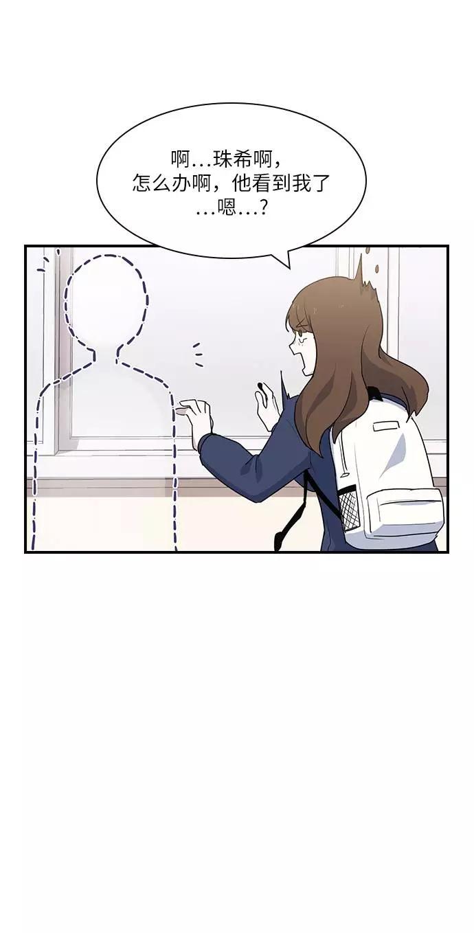 《学霸的校霸男友》第3话 第59页