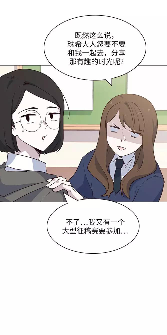 《学霸的校霸男友》第3话 第38页
