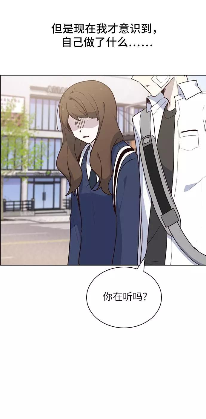 《学霸的校霸男友》第3话 第23页