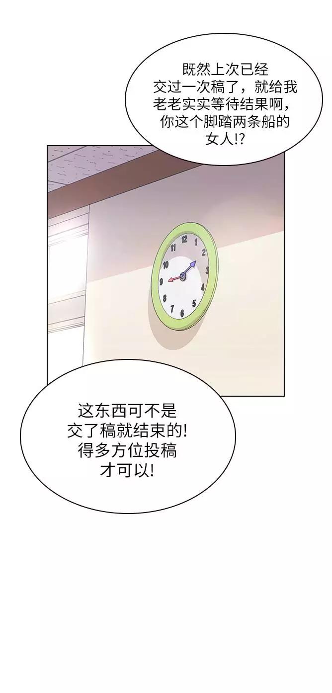 《学霸的校霸男友》第3话 第39页