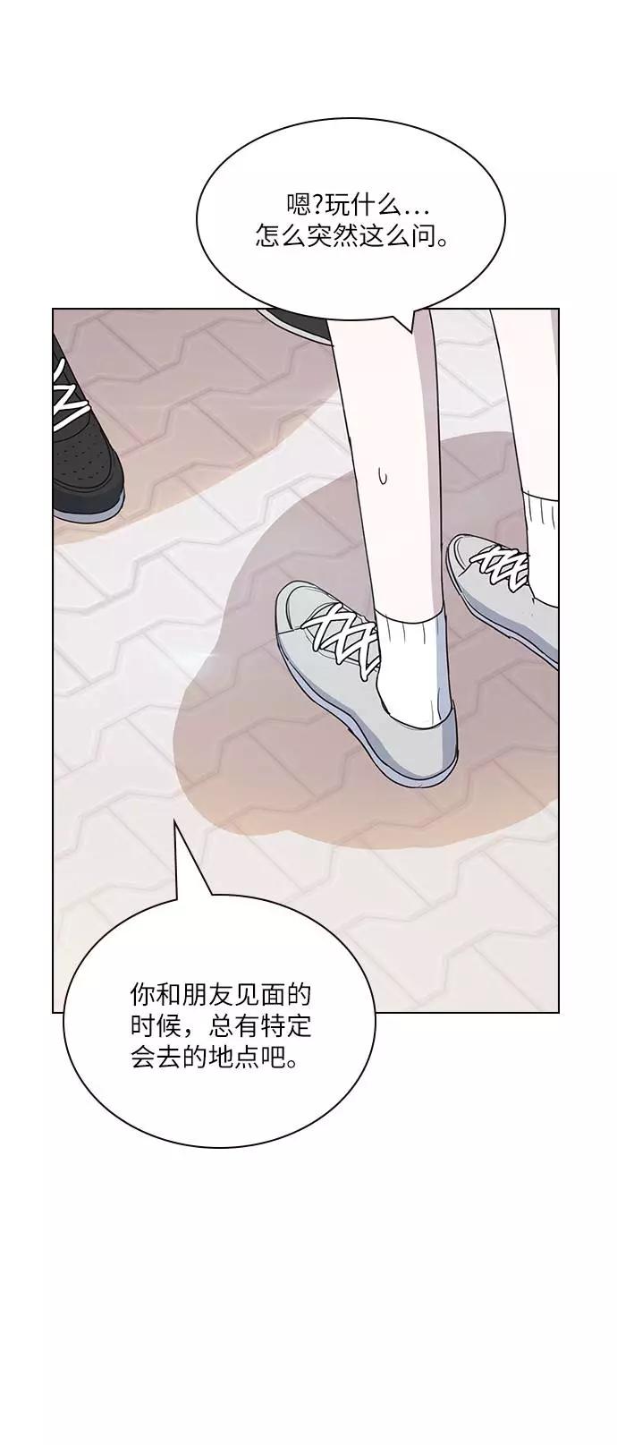 《学霸的校霸男友》第3话 第71页