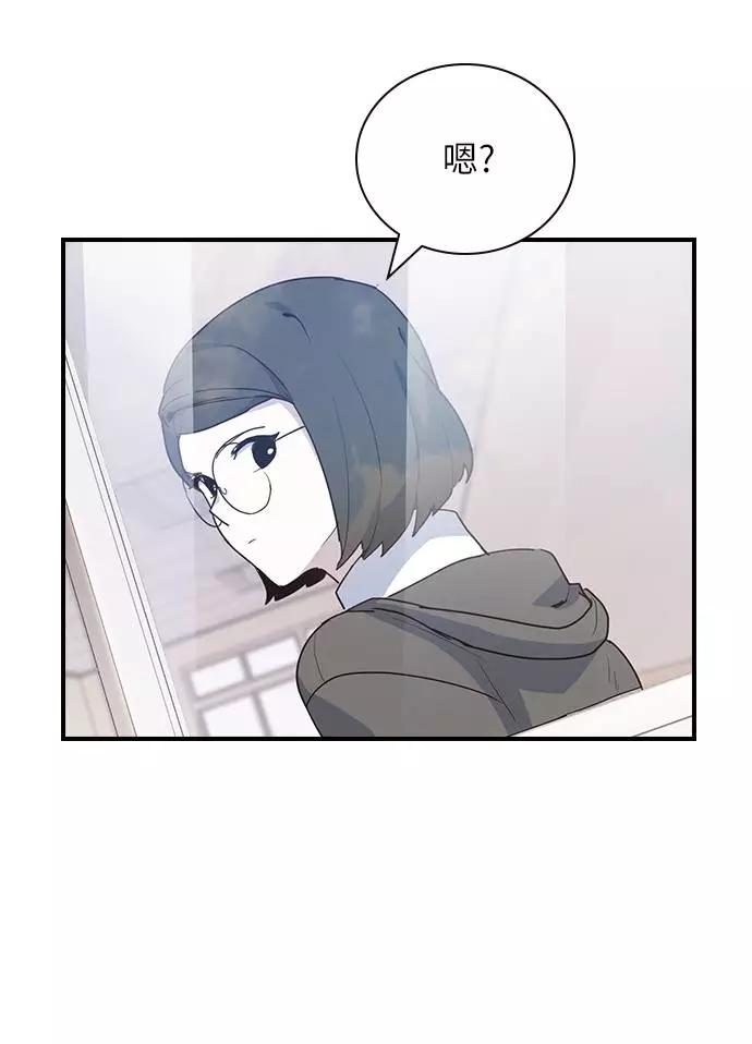 《学霸的校霸男友》第3话 第51页