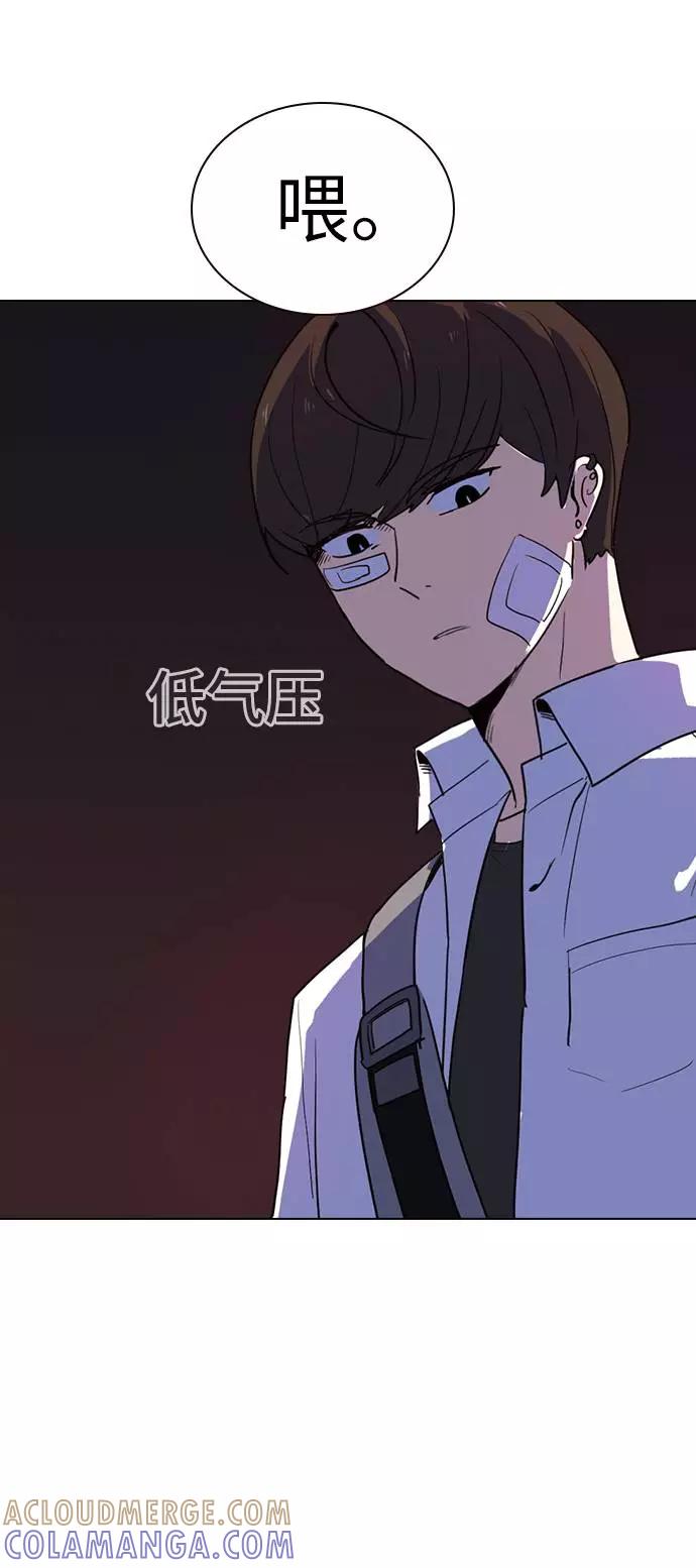 《学霸的校霸男友》第3话 第64页