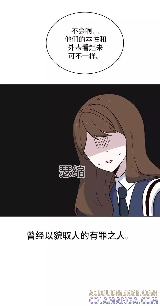 《学霸的校霸男友》第3话 第28页