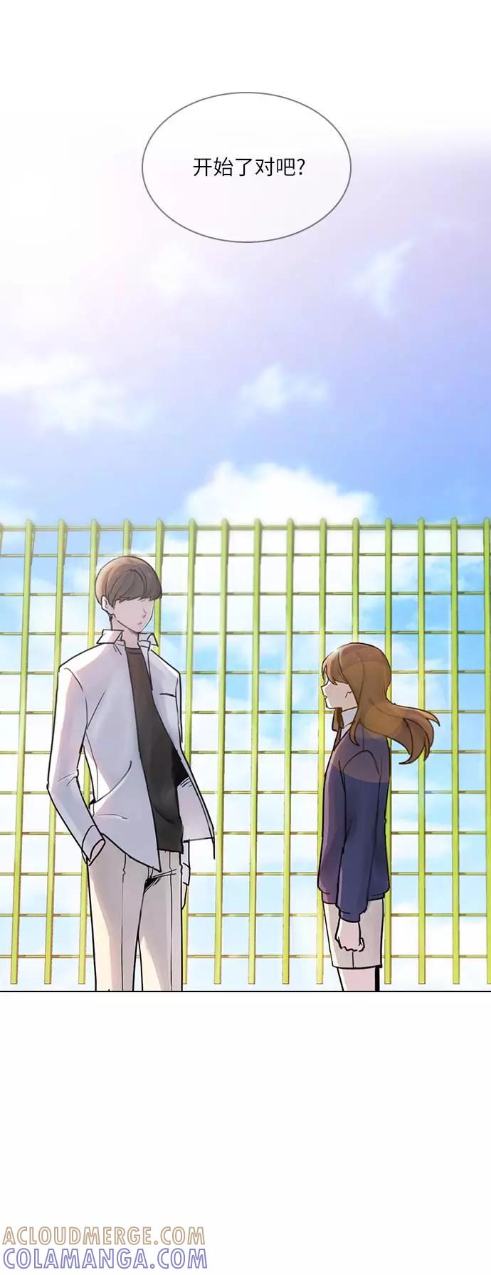 《学霸的校霸男友》第3话 第4页