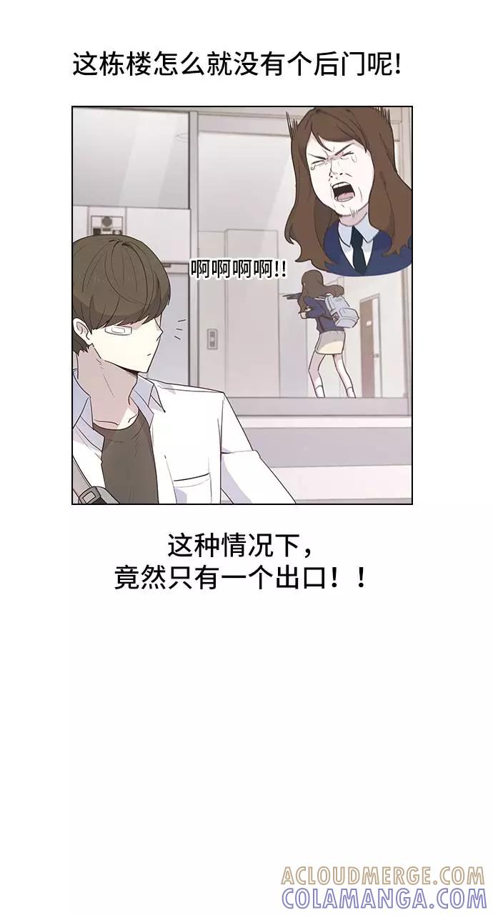 《学霸的校霸男友》第3话 第13页