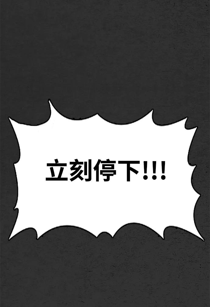 《夜钓》第29话 第84页