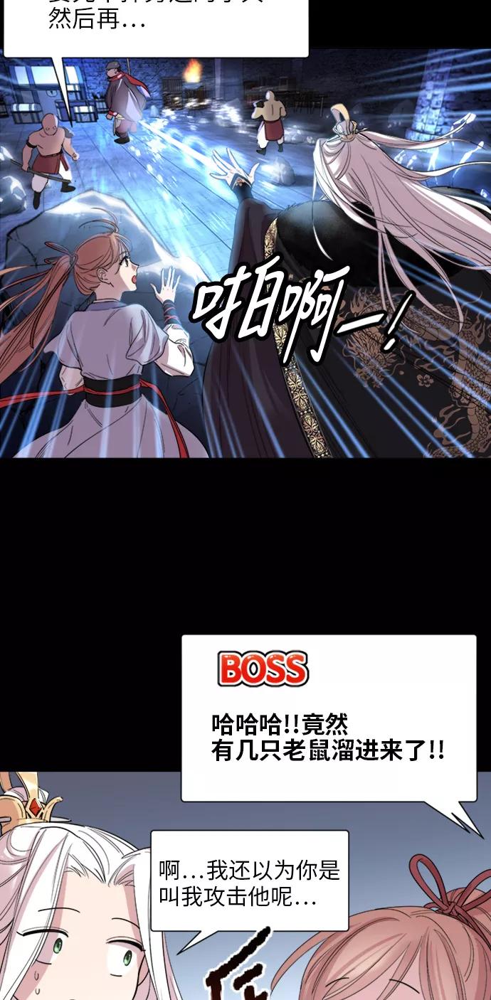 《夜空之云》第30话 第24页