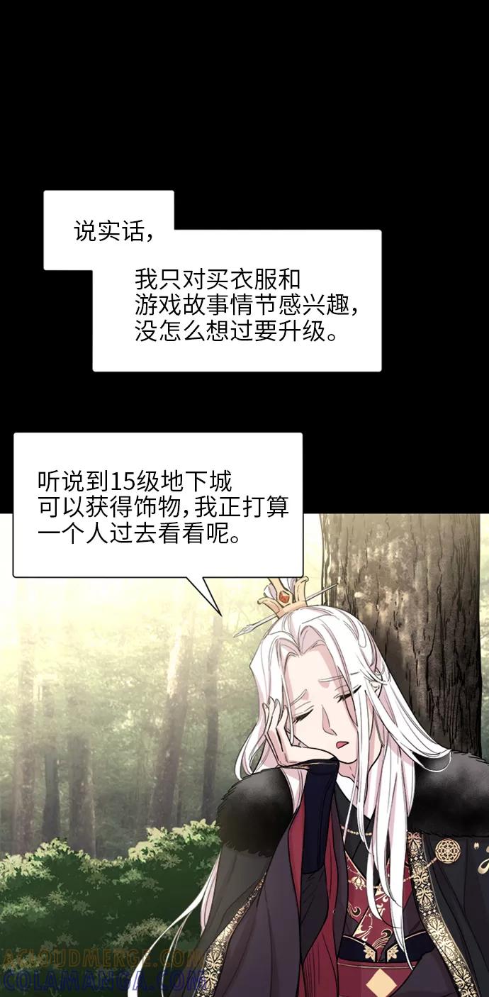 《夜空之云》第30话 第13页