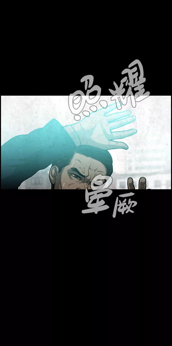 《夜钓》第29话 第47页
