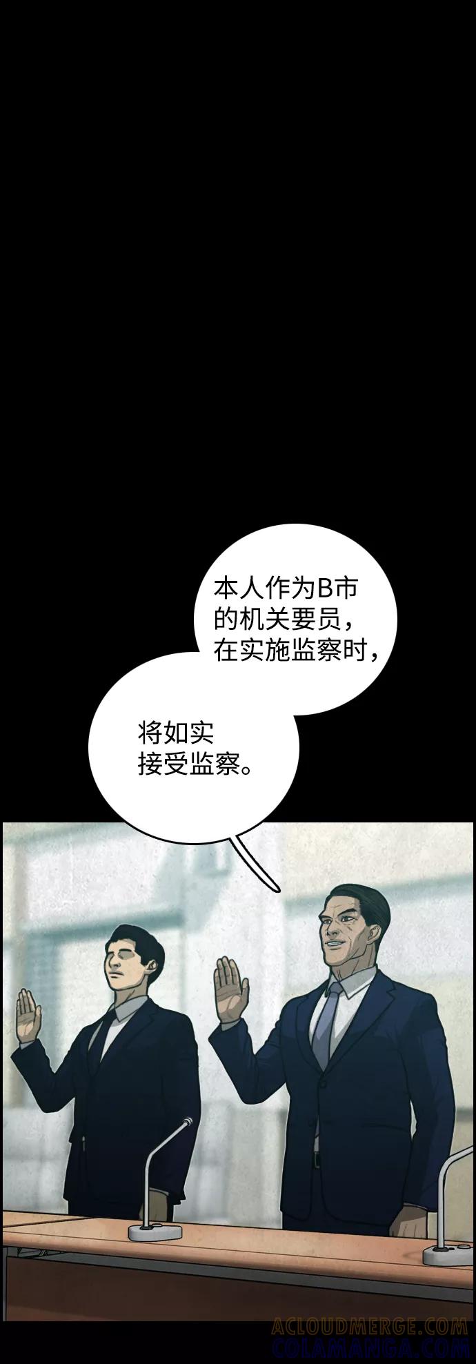 《夜钓》第29话 第43页