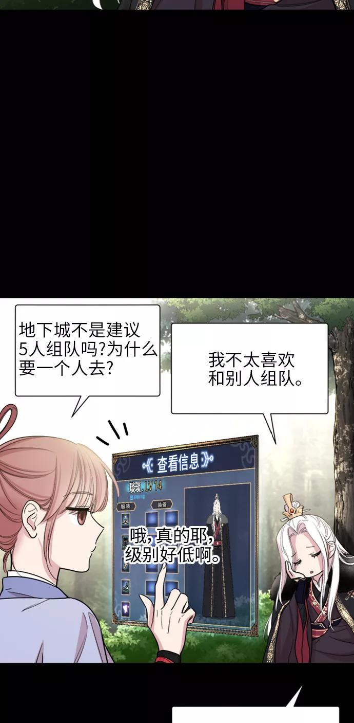 《夜空之云》第30话 第14页