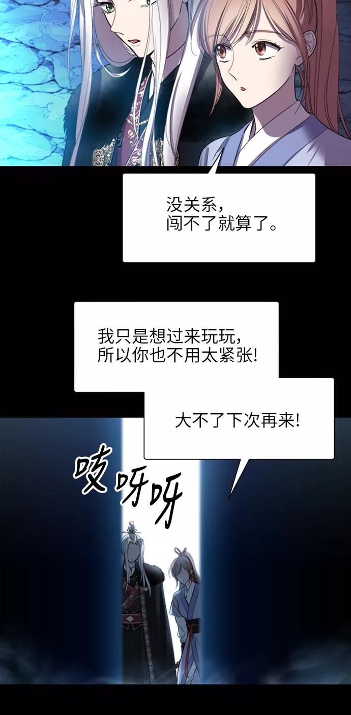 《夜空之云》第30话 第21页