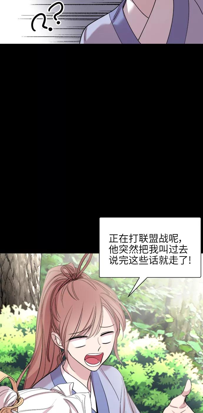 《夜空之云》第30话 第44页