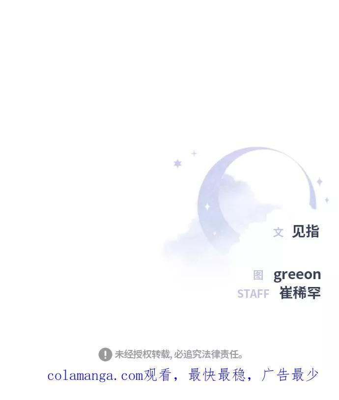 《夜空之云》第30话 第57页