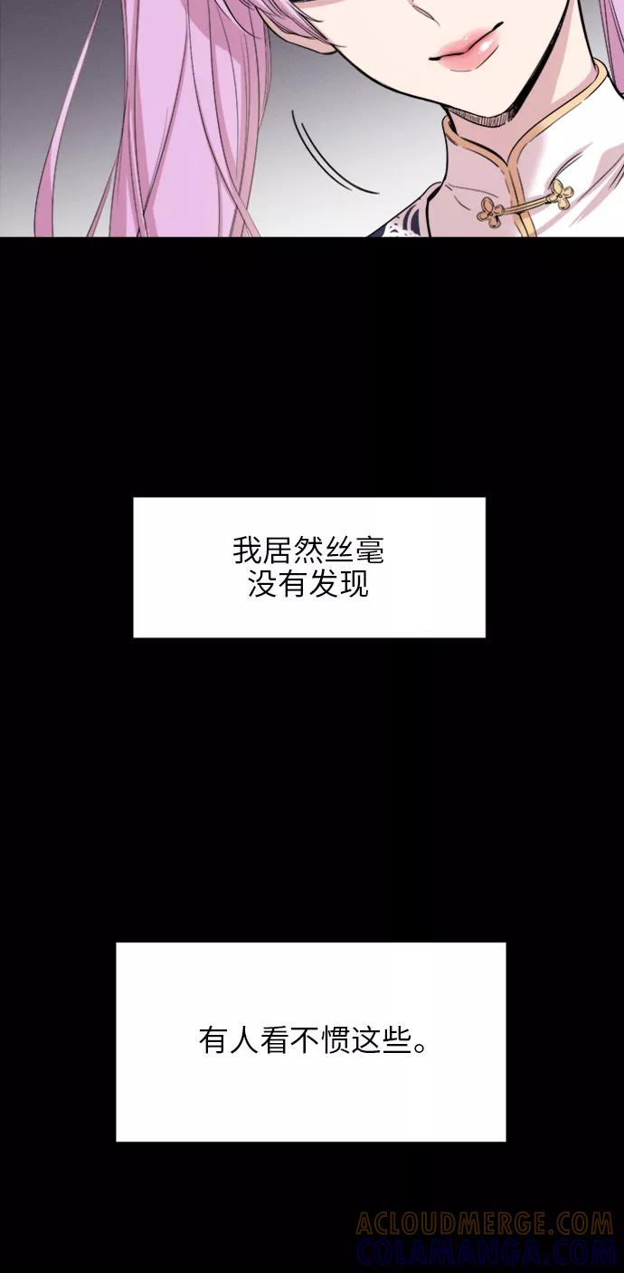 《夜空之云》第30话 第40页