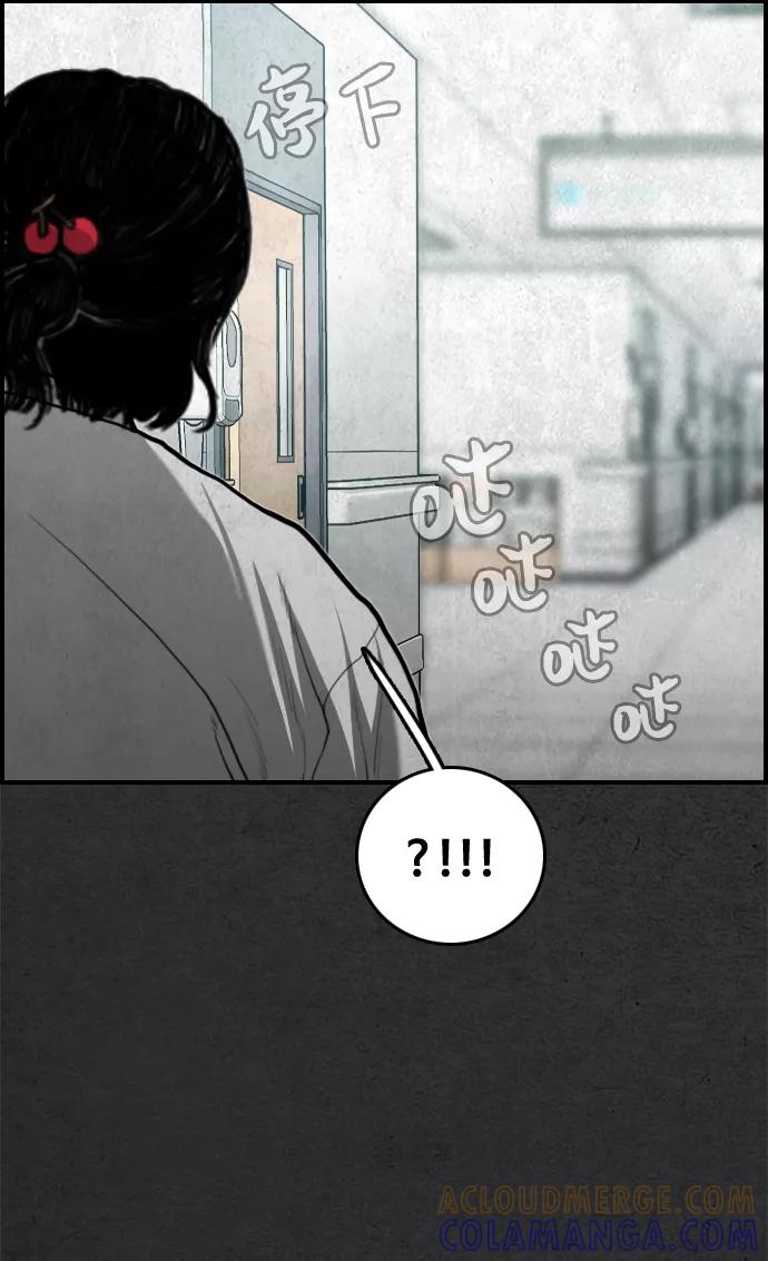 《夜钓》第29话 第73页