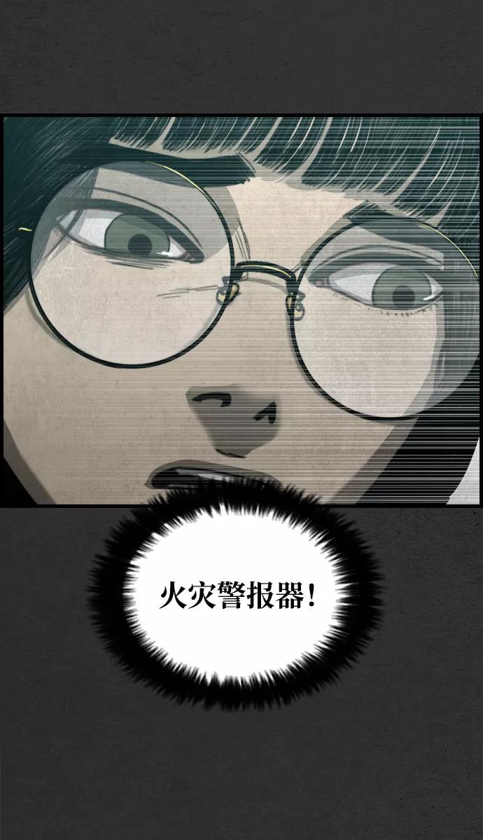 《夜钓》第29话 第71页