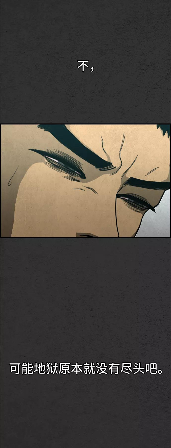 《夜钓》第29话 第96页