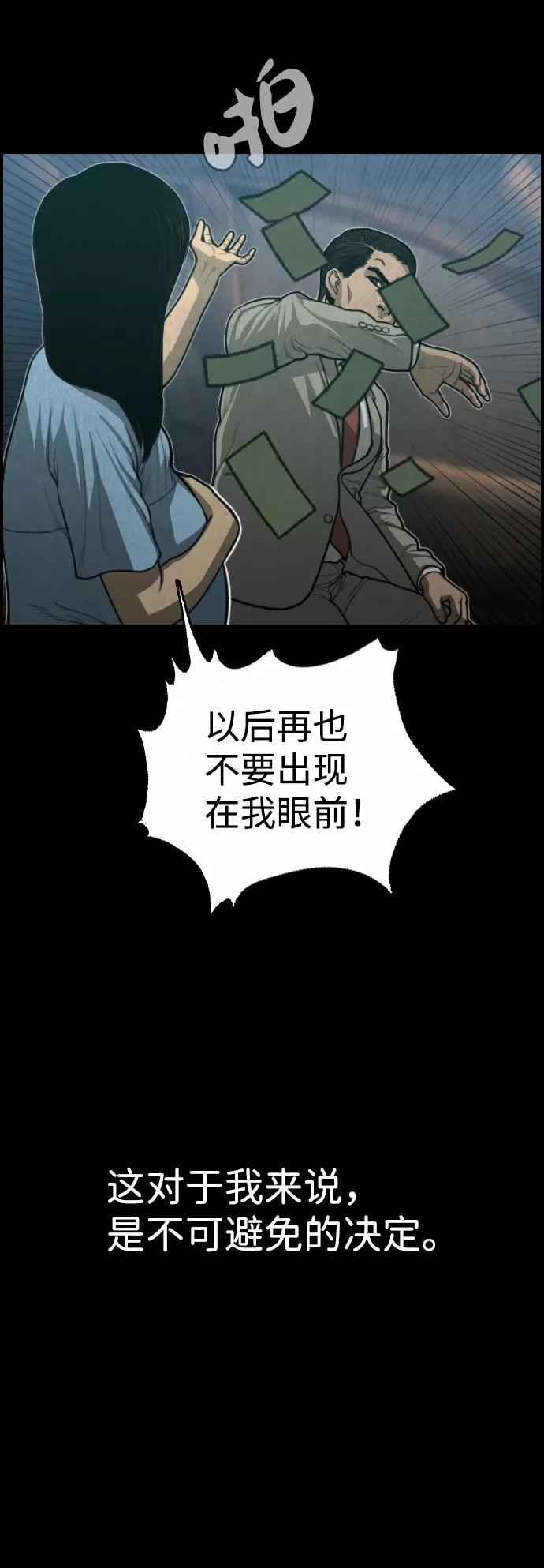 《夜钓》第29话 第41页