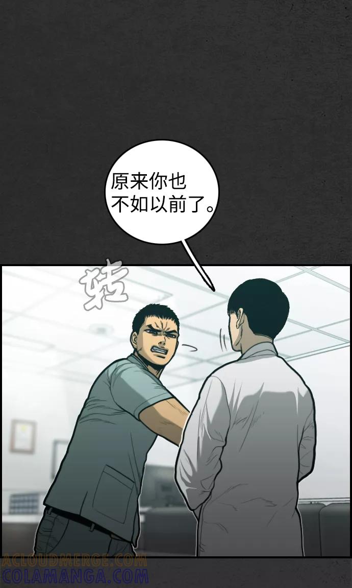 《夜钓》第29话 第13页