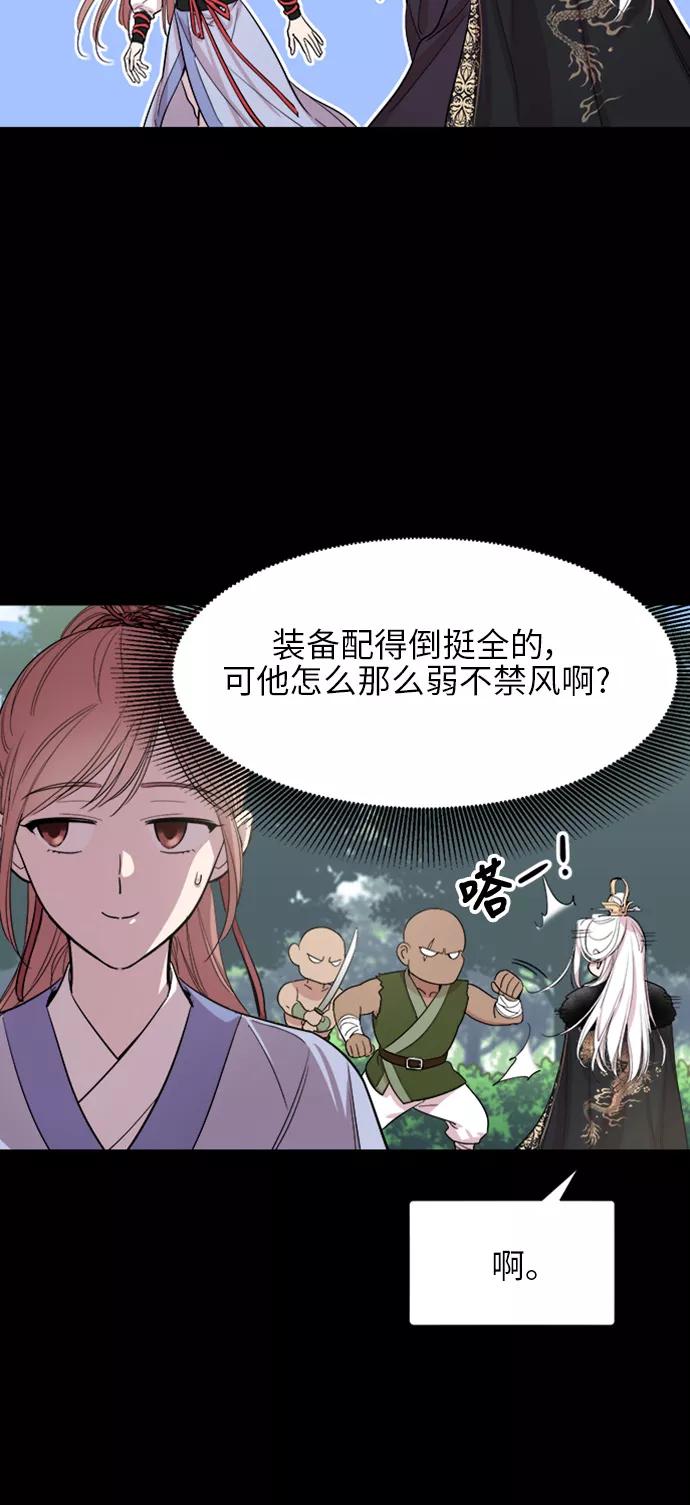 《夜空之云》第30话 第11页