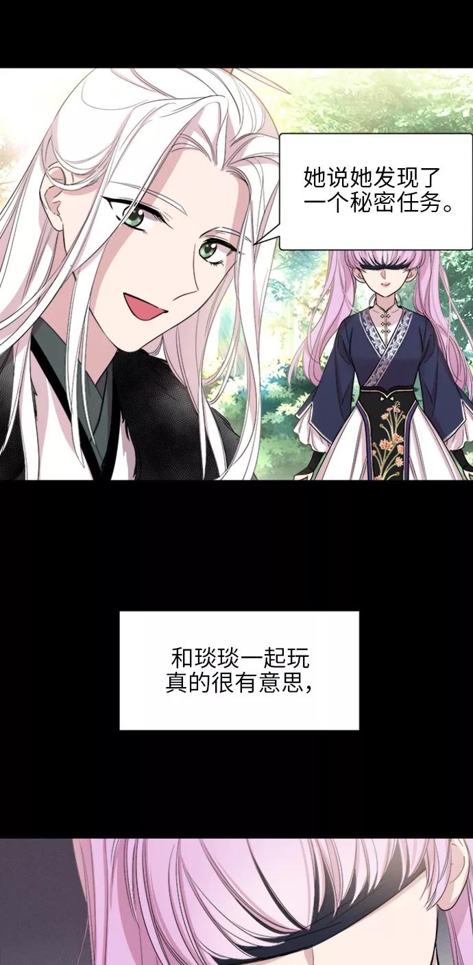 《夜空之云》第30话 第39页
